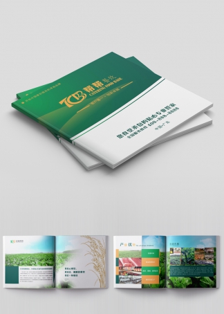 膳食企業畫冊，方形，20P，28.5cmX28.5cm